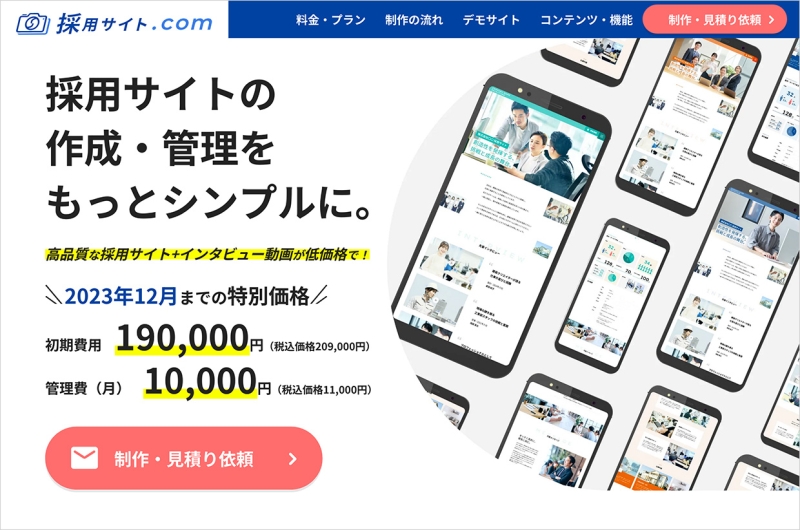 ホームページをオープンしました